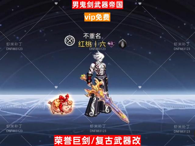 帝国巨剑-虾米补丁库