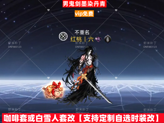 墨染丹青-虾米补丁库