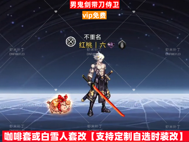 带刀侍卫-虾米补丁库