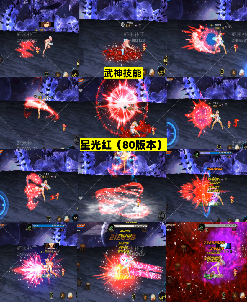 新女武神星光红技能-虾米补丁库