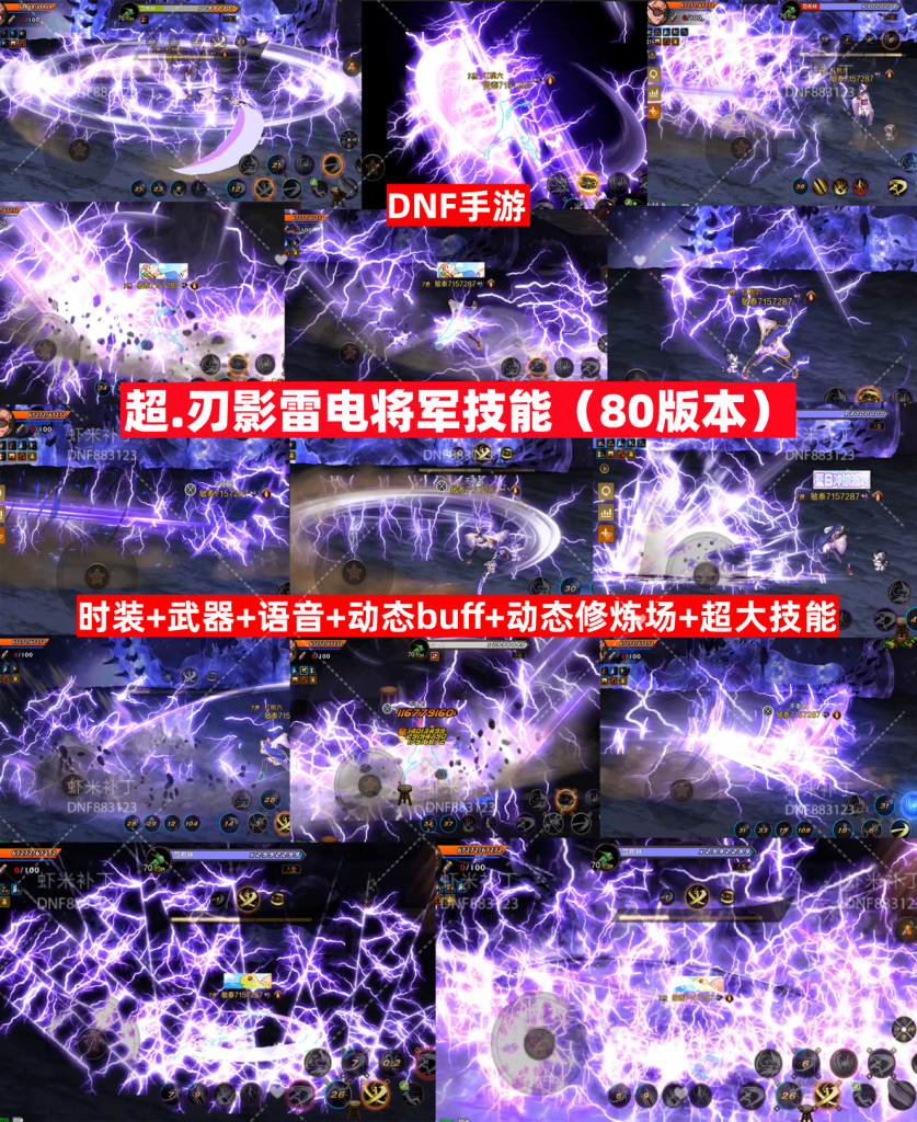 刃影-雷电将军-虾米补丁库