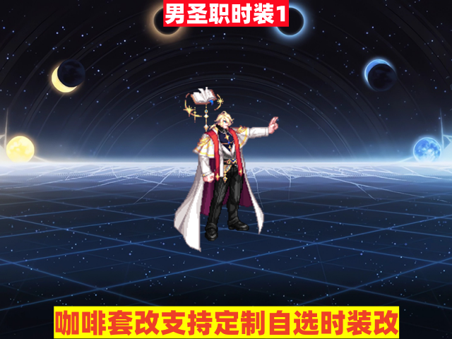 新男圣职1-虾米补丁库